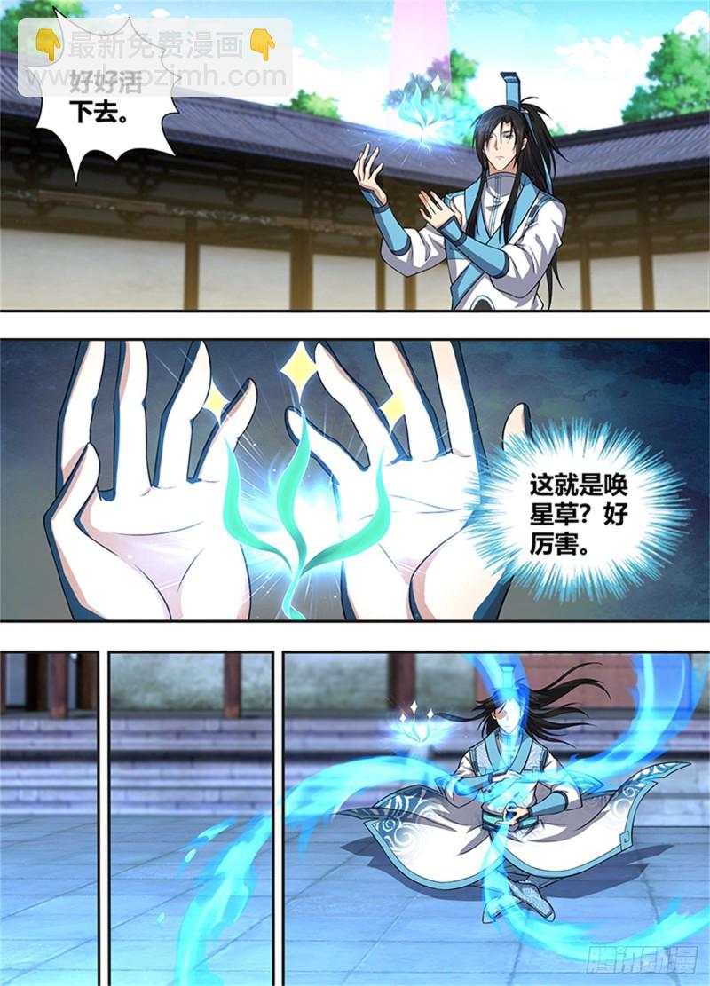 第二百二十五话5