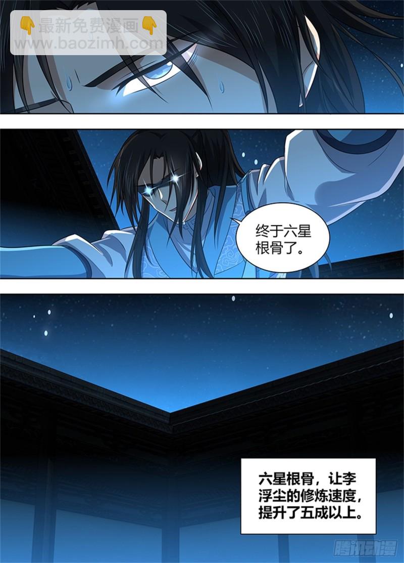 第二百二十五话9