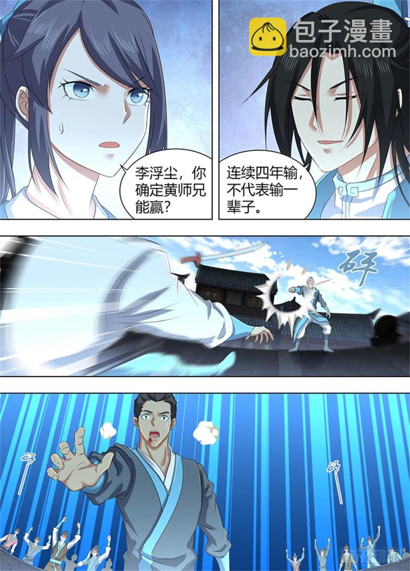 第二百二十六话2