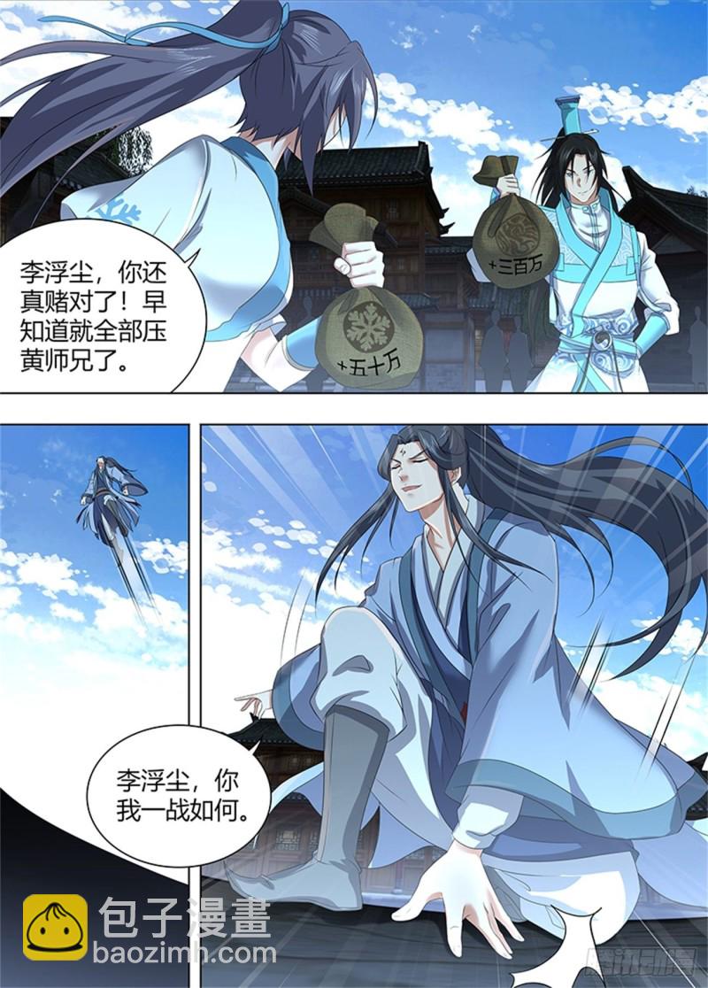 第二百二十六话3