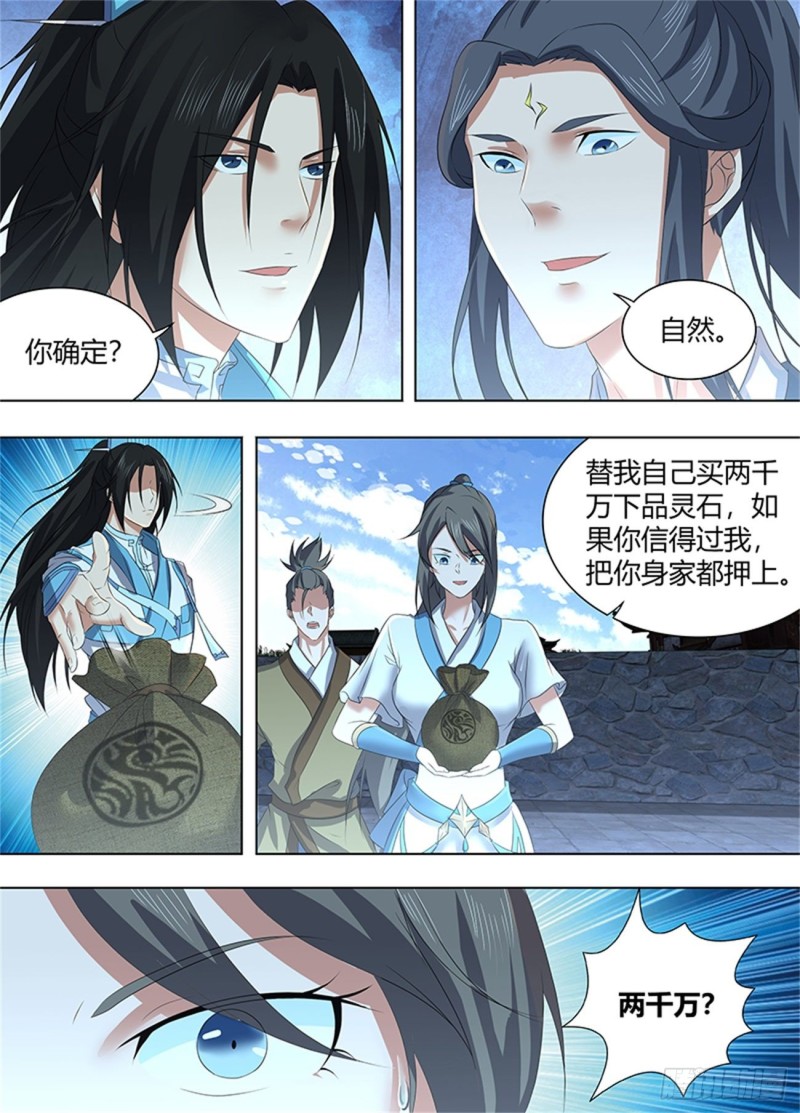 第二百二十六话4