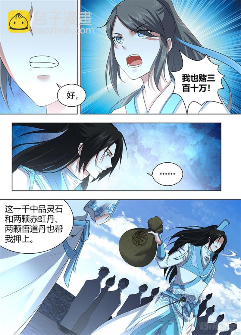 第二百二十六话5