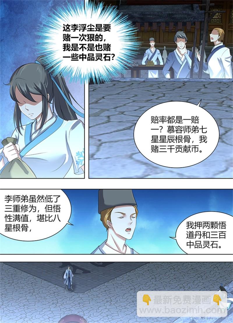 第二百二十六话6