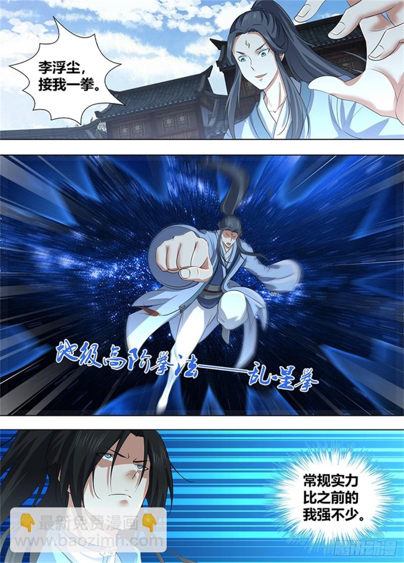 第二百二十六话7