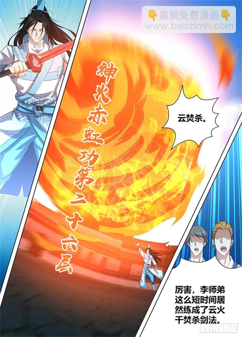 第二百二十六话8