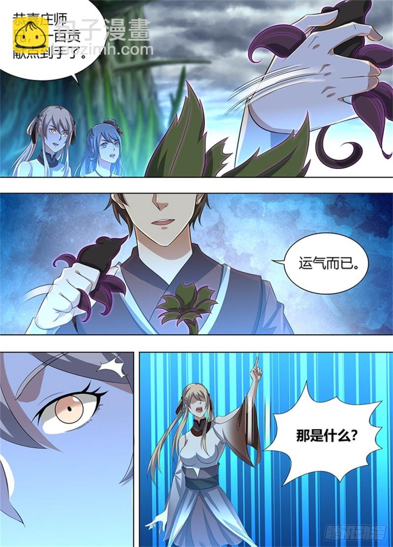 第二百二十八话7