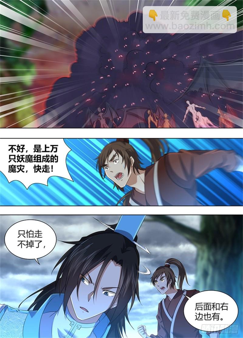 第二百二十八话8