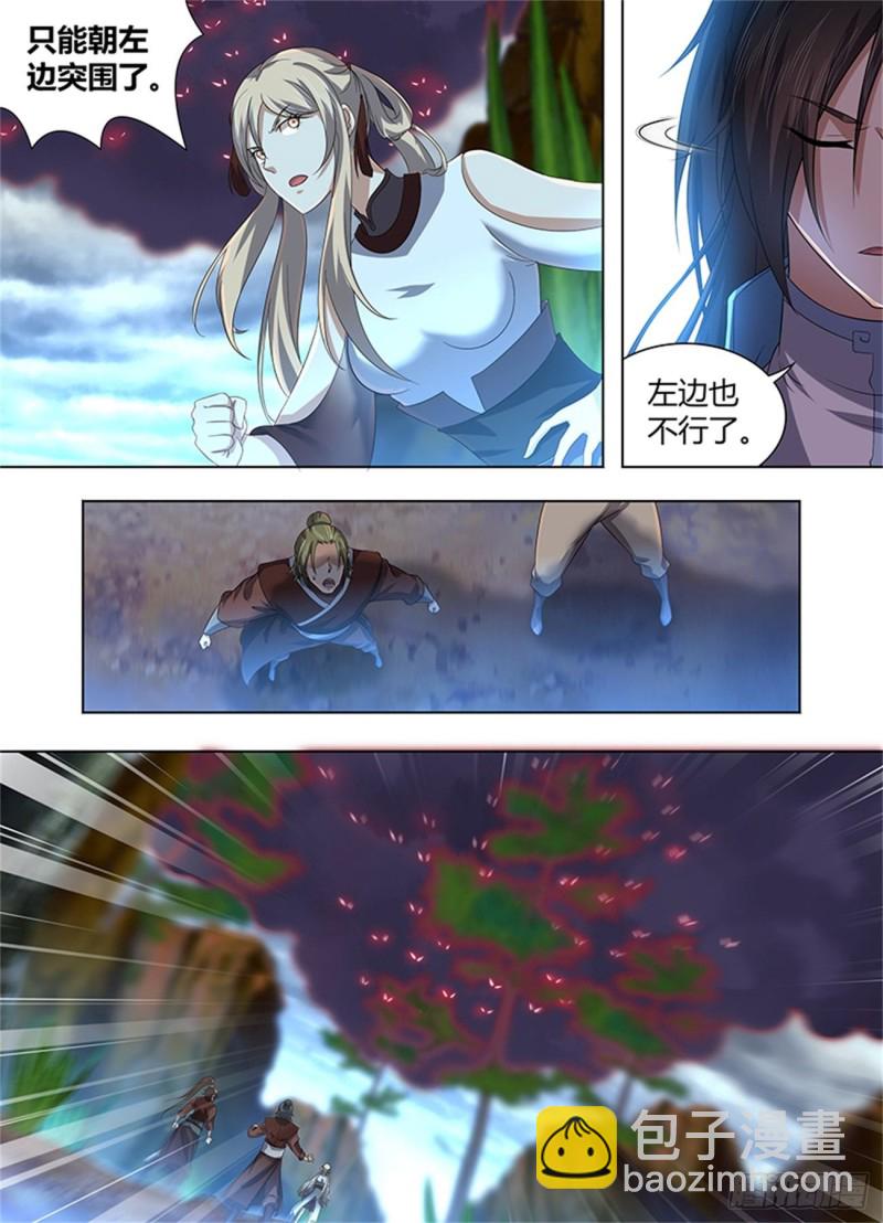 第二百二十八话9