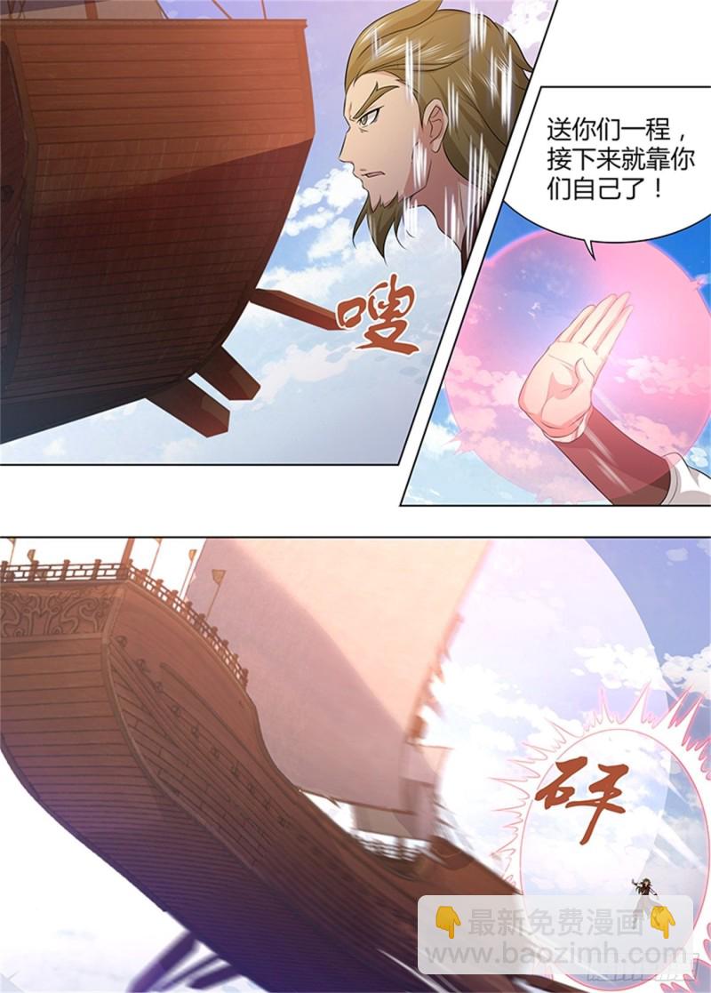 第二百四十七话2