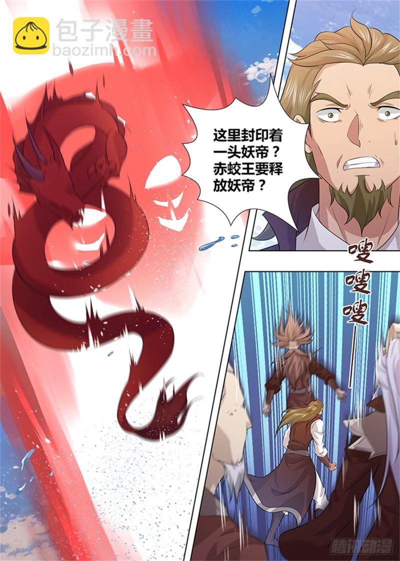 第二百四十七话4