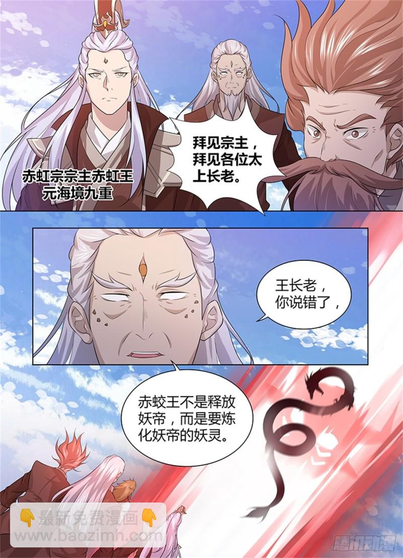第二百四十七话5