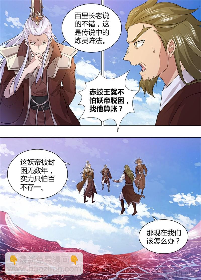 第二百四十七话6