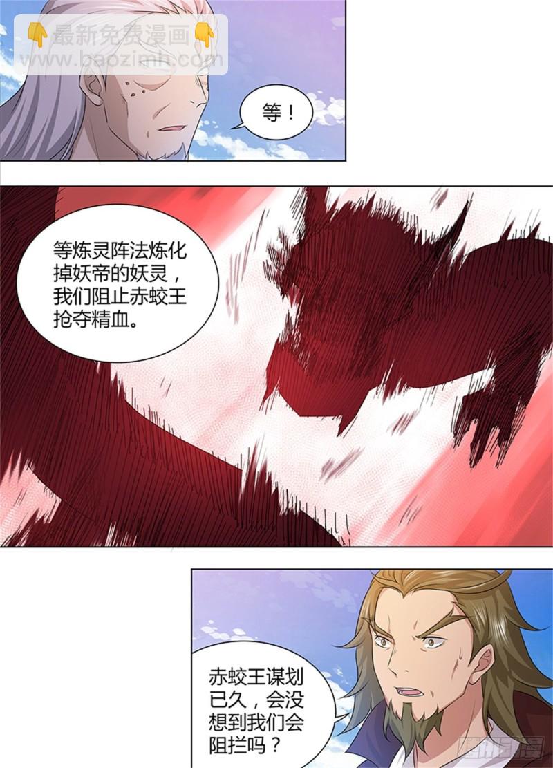 第二百四十七话7