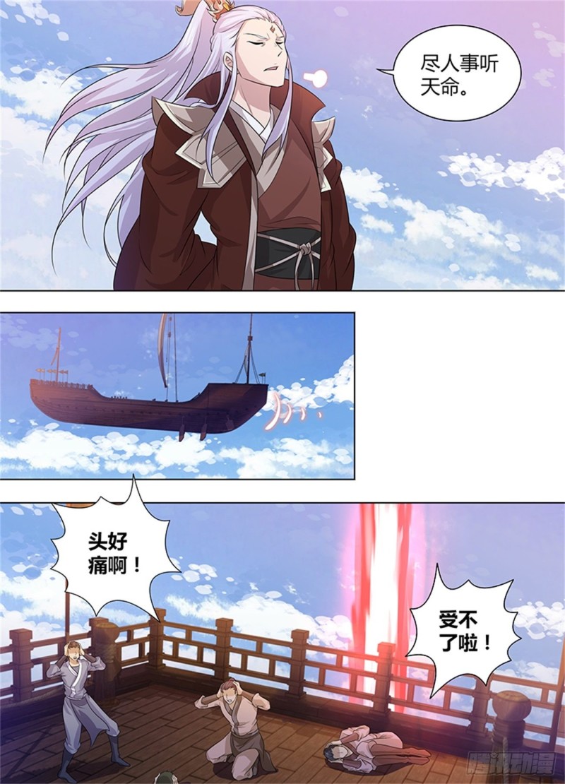 第二百四十七话8