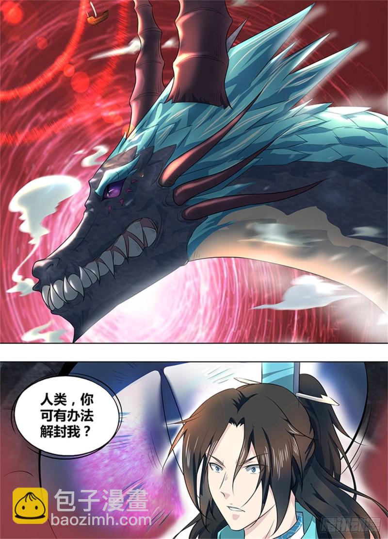 第二百四十八话1