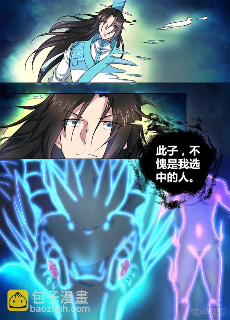 第二百四十八话14