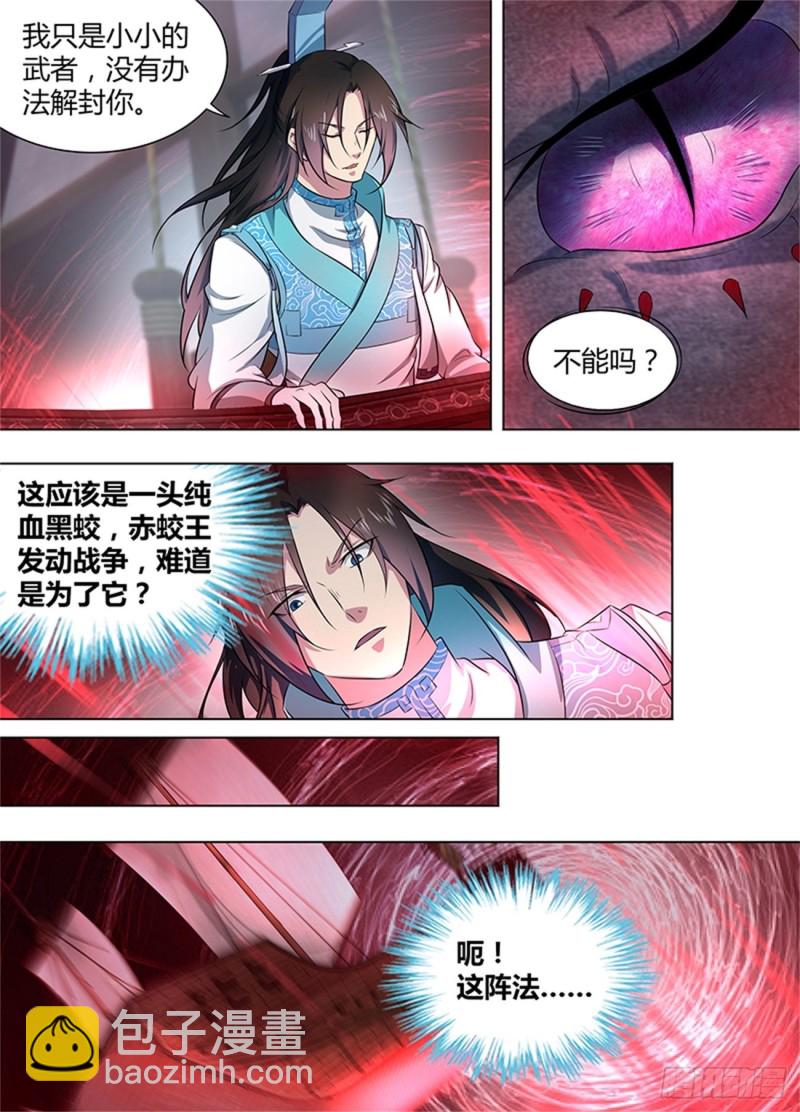 第二百四十八话2