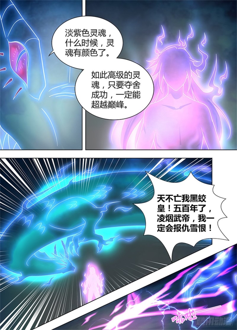 第二百四十八话7