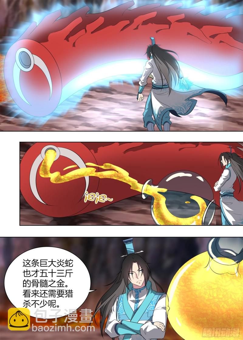 第二百六十五话14