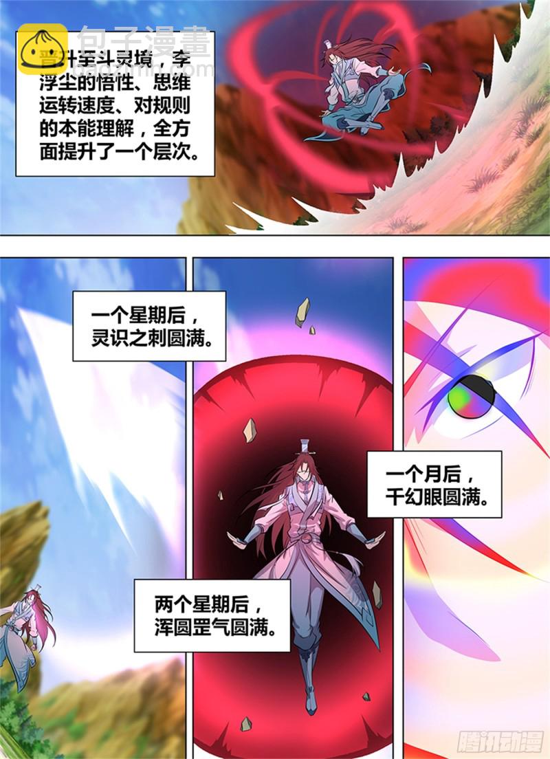 第二百六十五话2