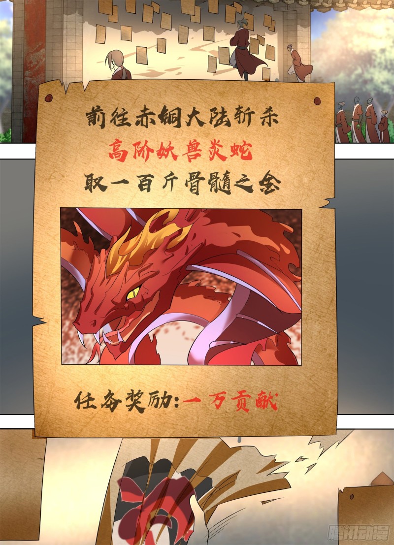 第二百六十五话4
