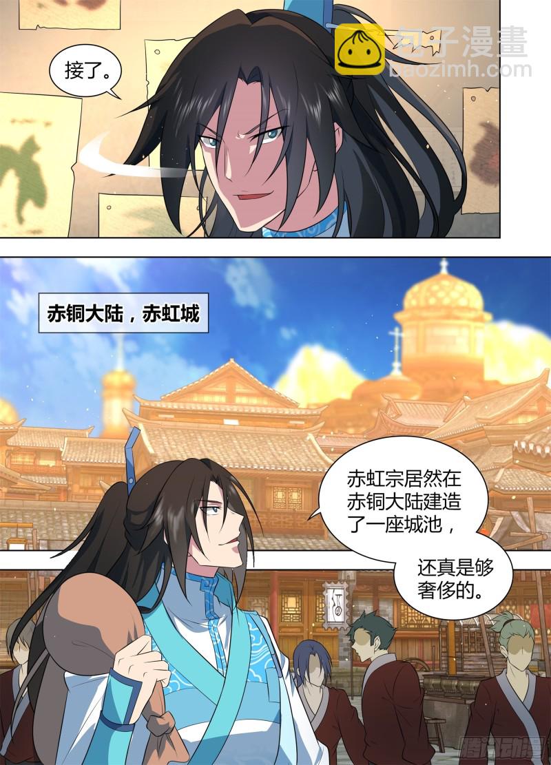 第二百六十五话5