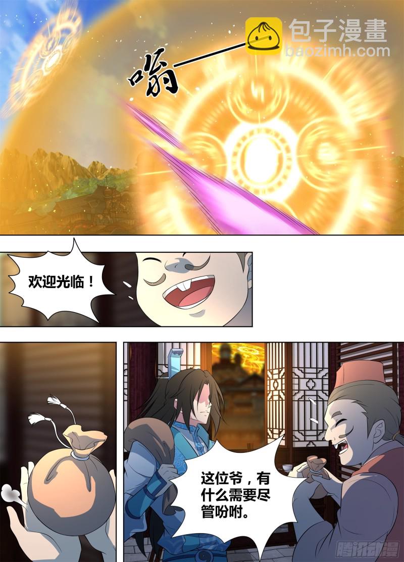 第二百六十五话7