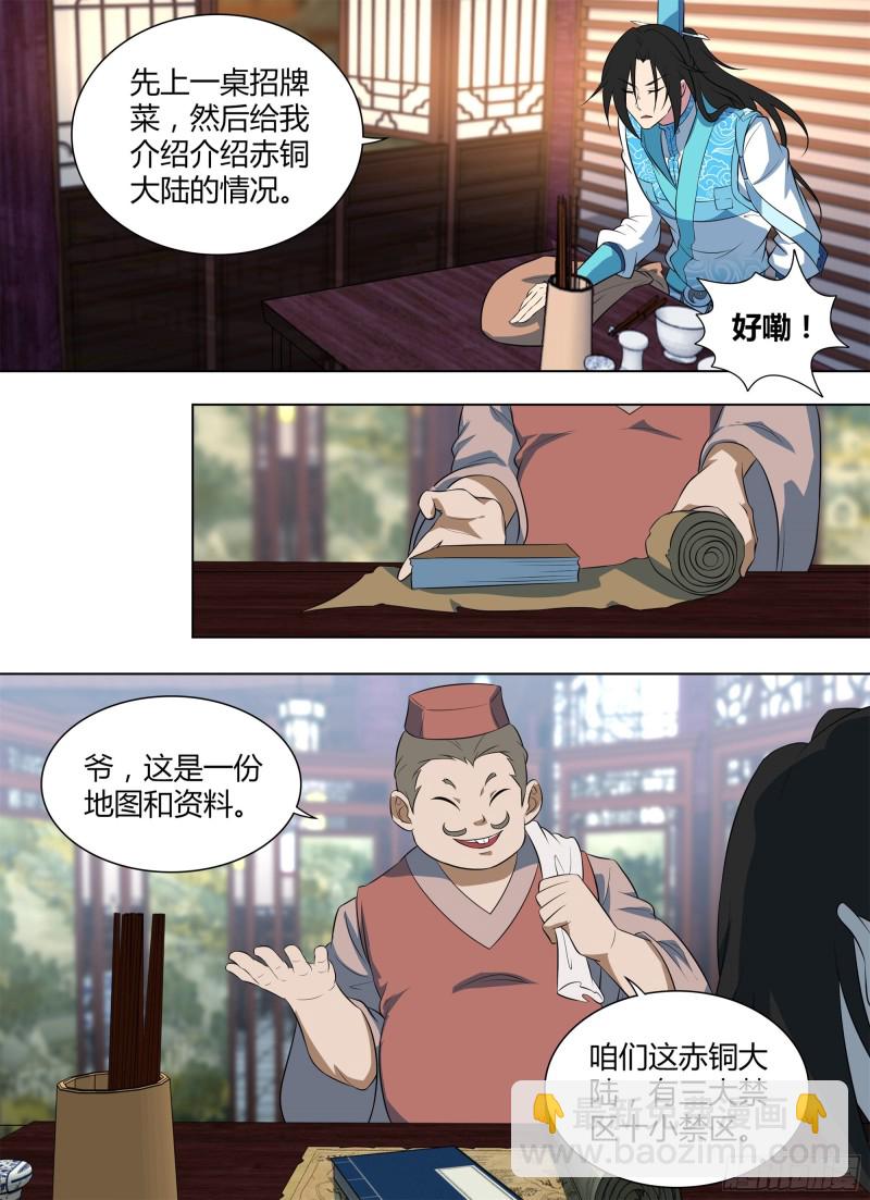第二百六十五话8