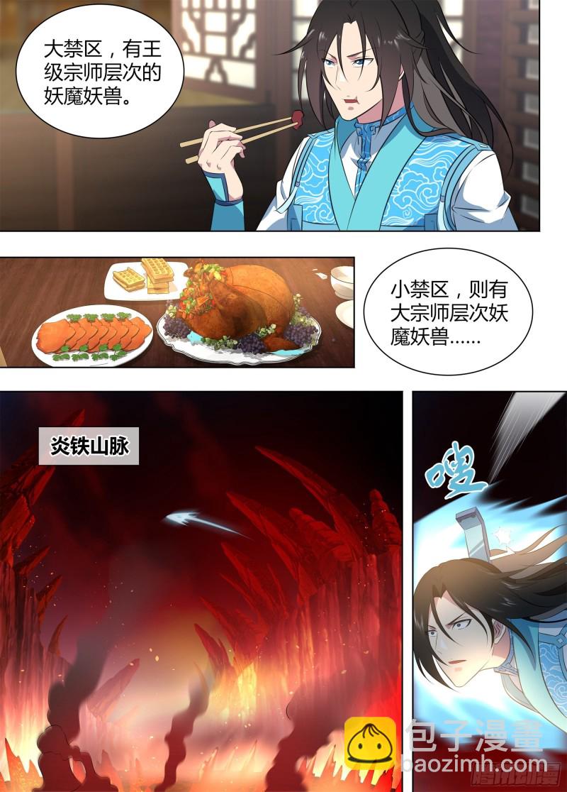 第二百六十五话9