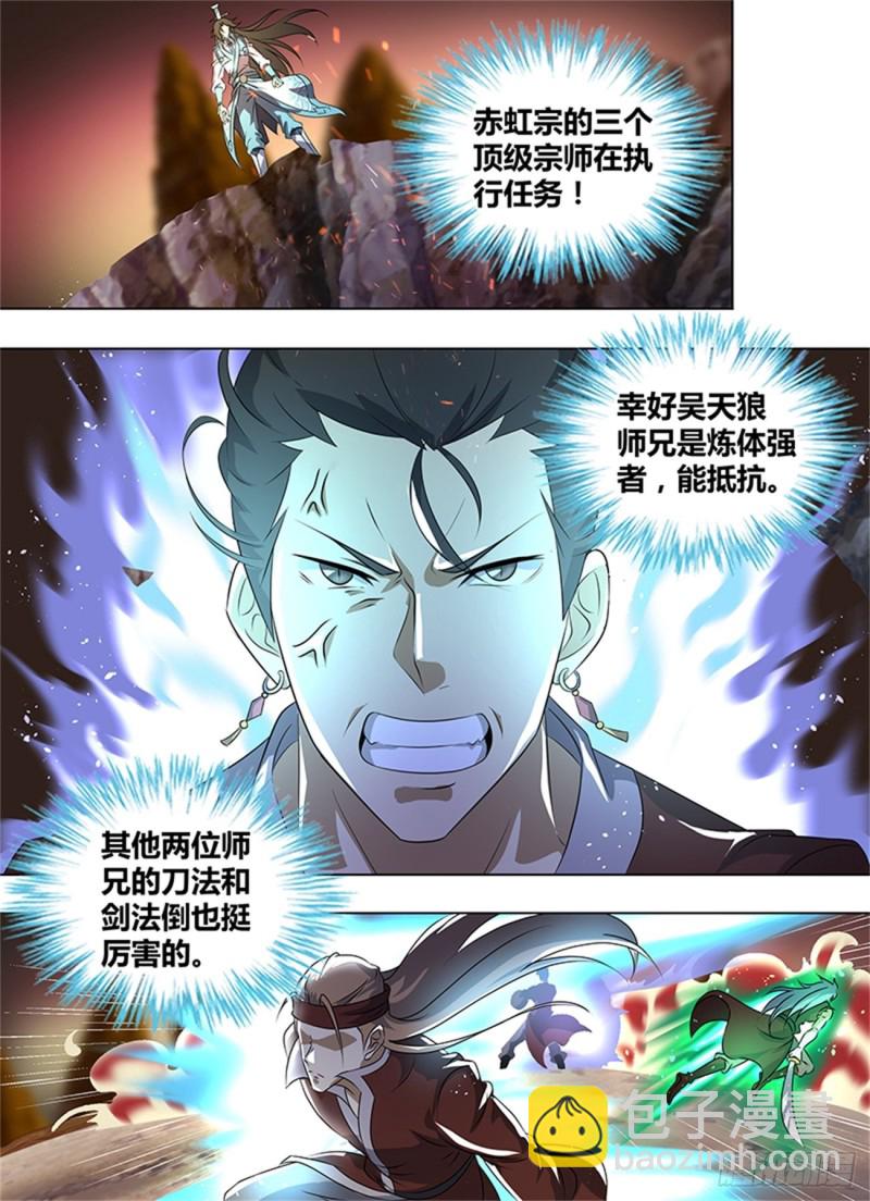 第二百六十六话6