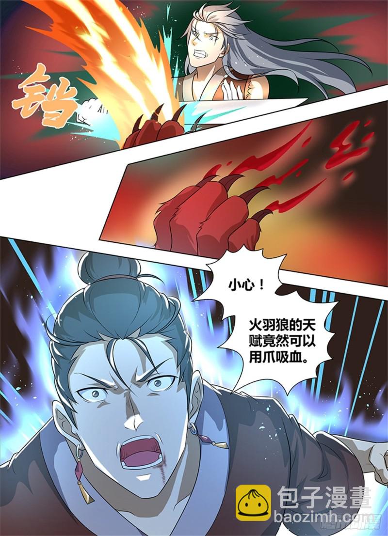 第二百六十六话9