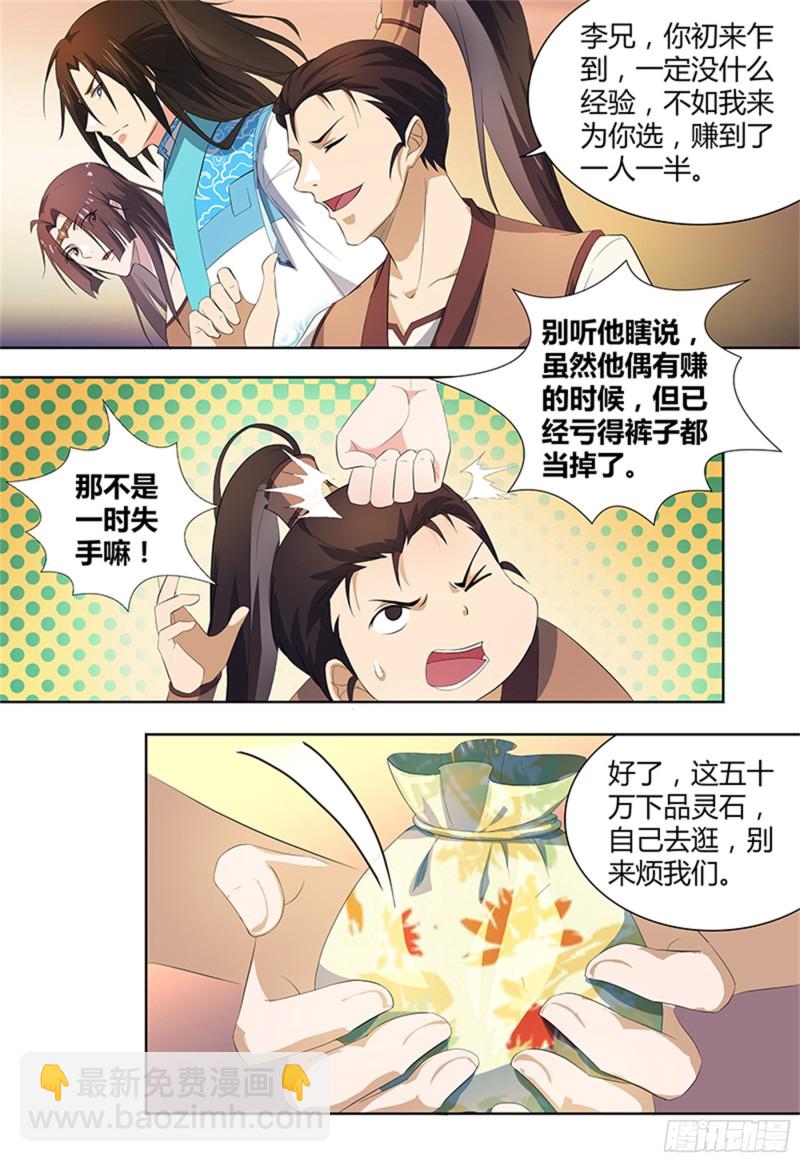 第二百七十九话1