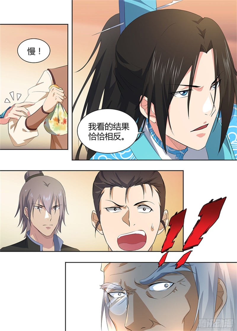 第二百七十九话10