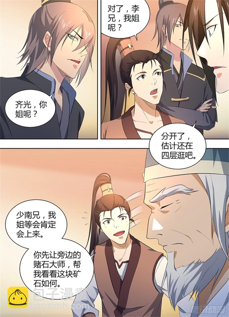 第二百七十九话7