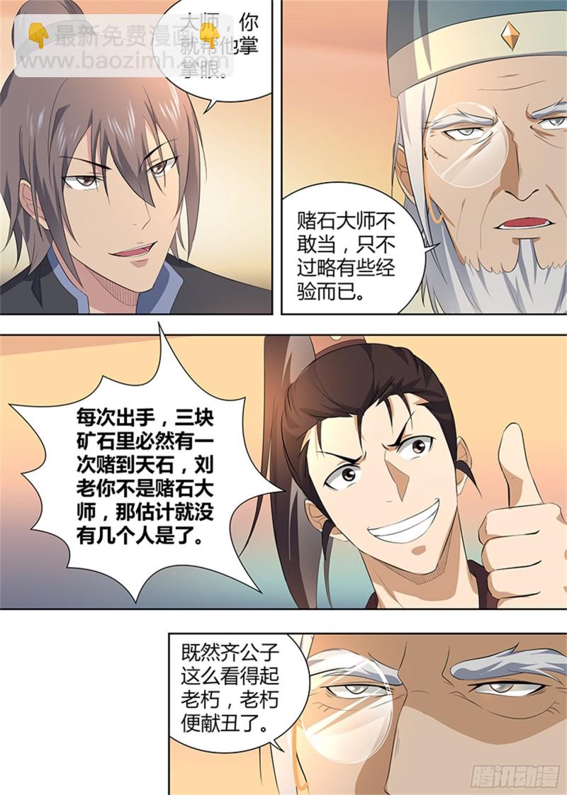 第二百七十九话8