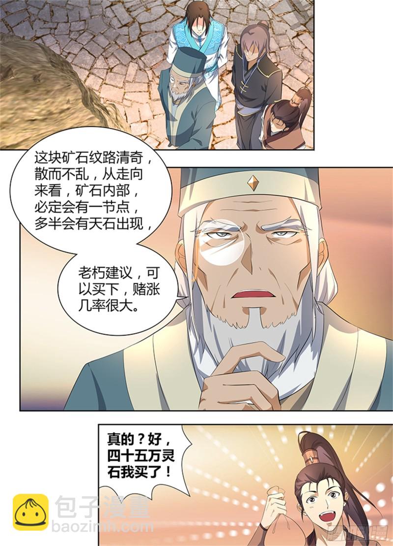 第二百七十九话9