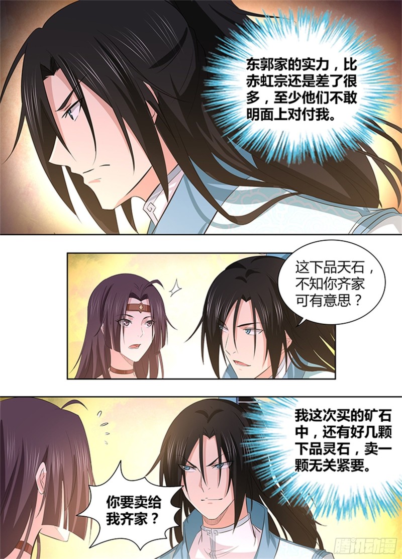 第二百八十四话2