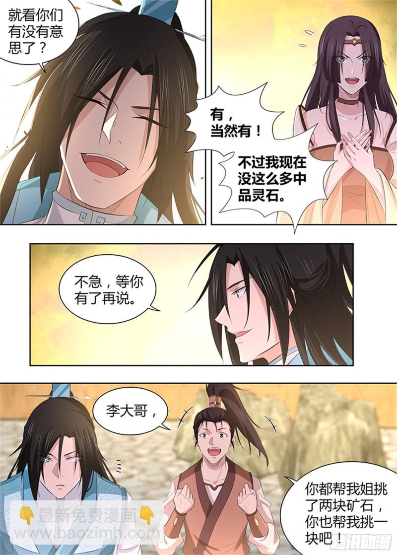 第二百八十四话3