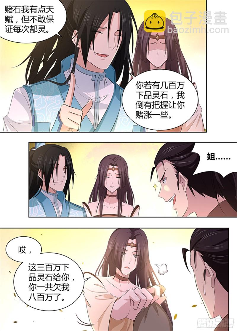 第二百八十四话4