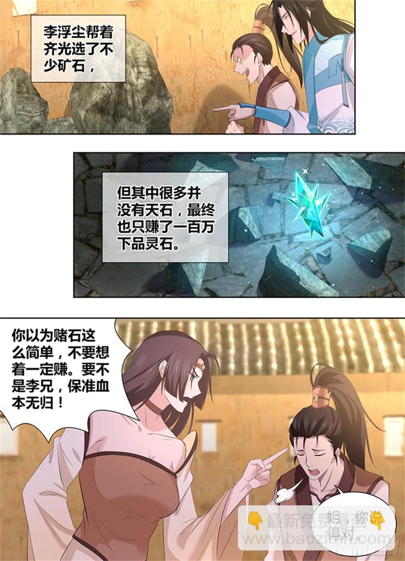 第二百八十四话5
