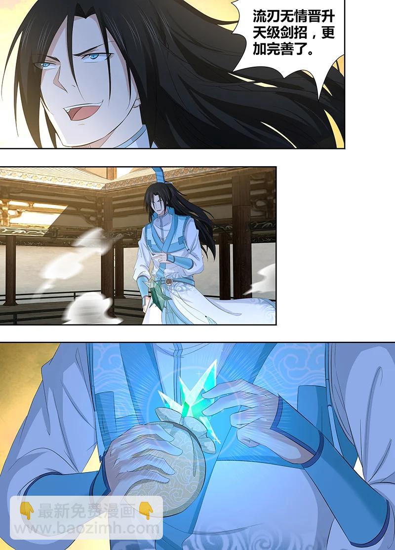 第二百八十八话1