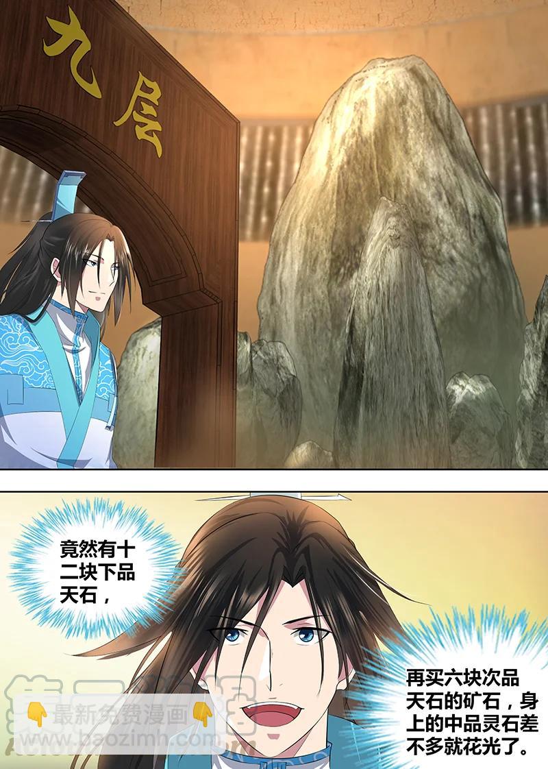 第二百八十八话10