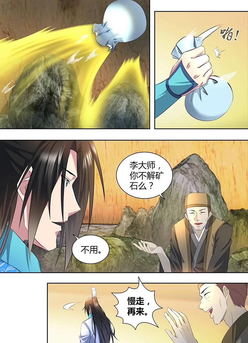 第二百八十八话11