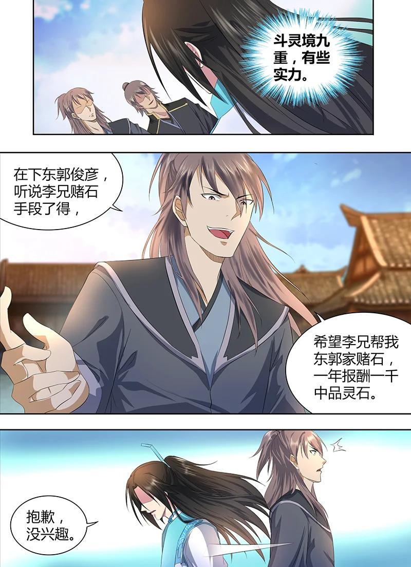 第二百八十八话13