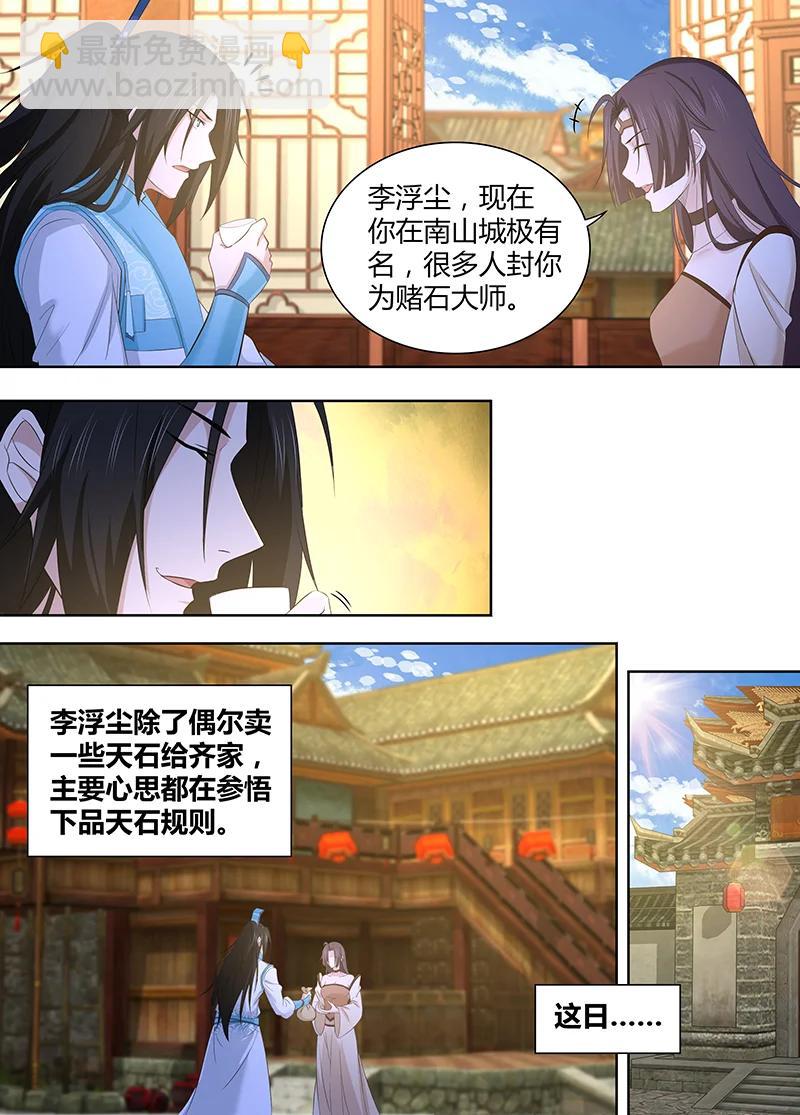 第二百八十八话3