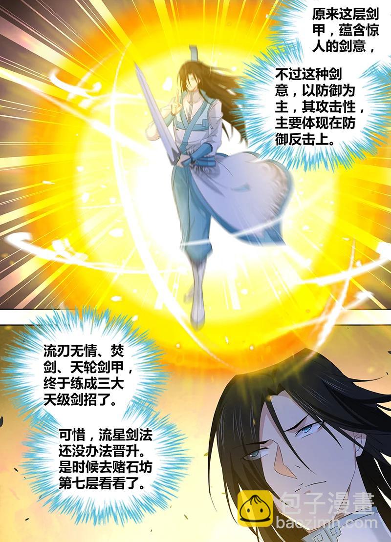 第二百八十八话5