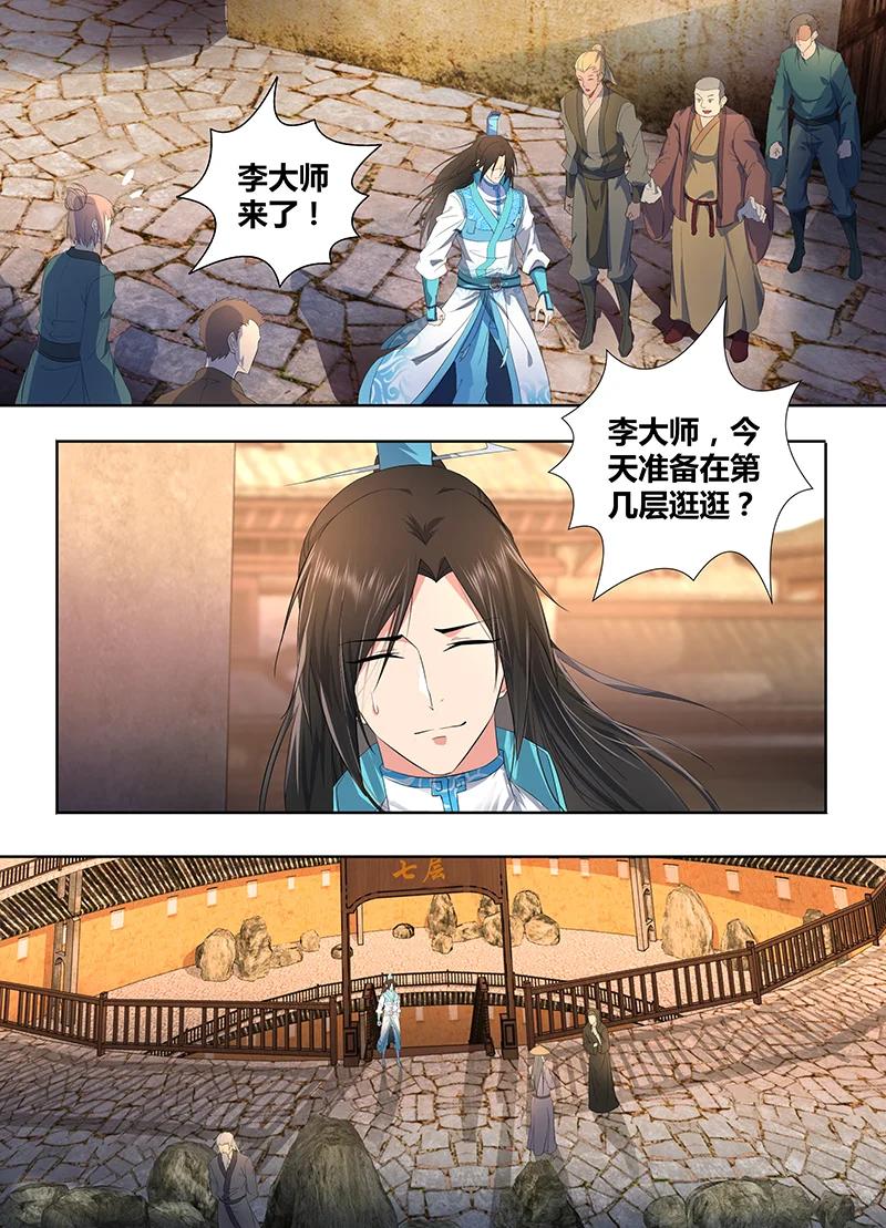 第二百八十八话7