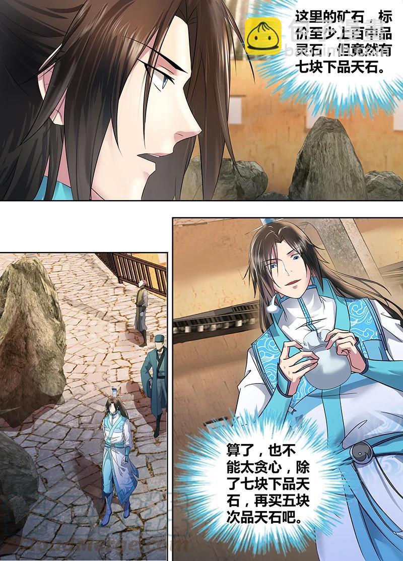 第二百八十八话8