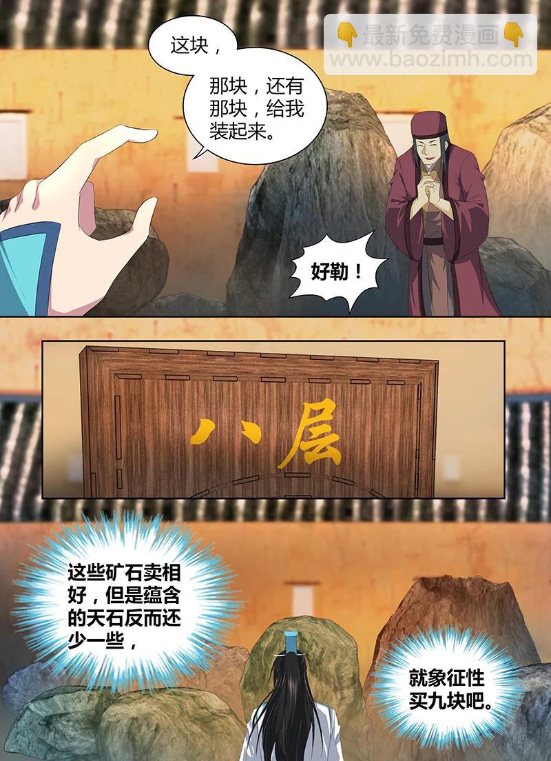 第二百八十八话9