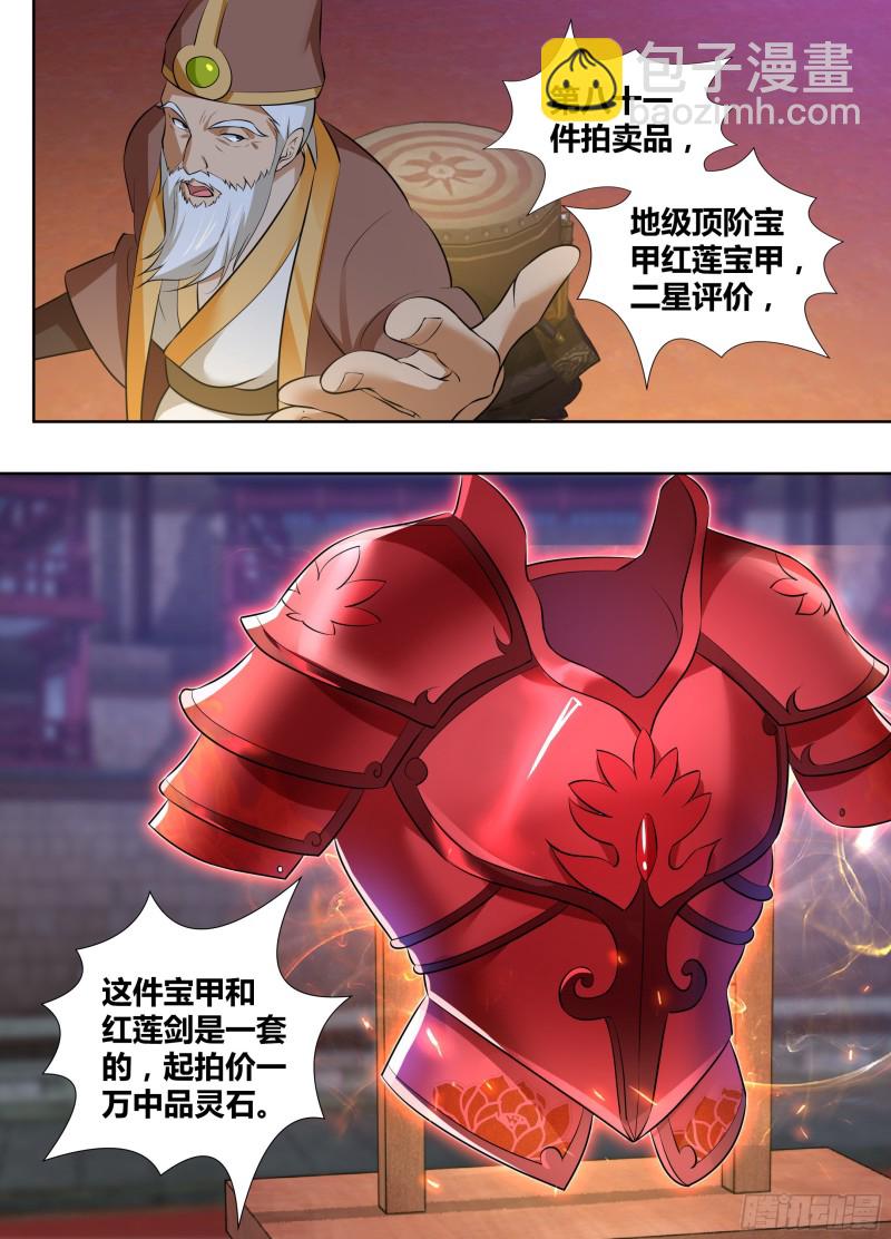 第二百九十五话2